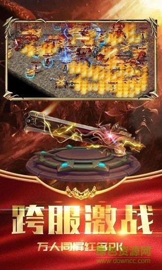 屠龙猛将官方版  v1.0图2