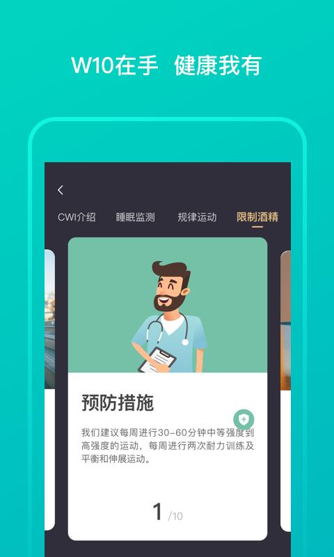 加拿大健康  v2.3.2图2