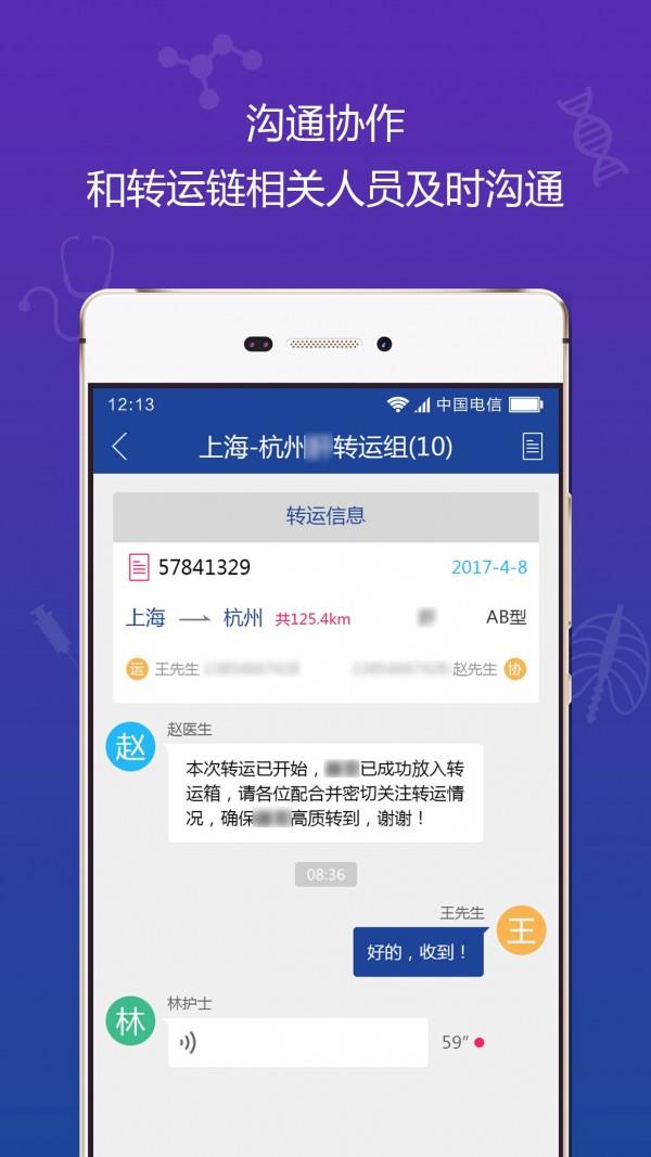 器官云监控  v2.1.5图3