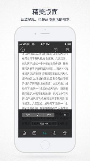 书旗小说精编版  v1.0图3