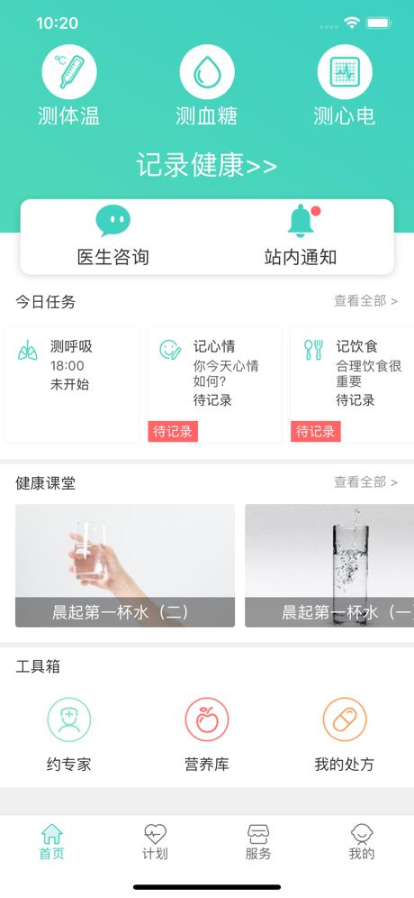 聚安网络医院  v17.47图1