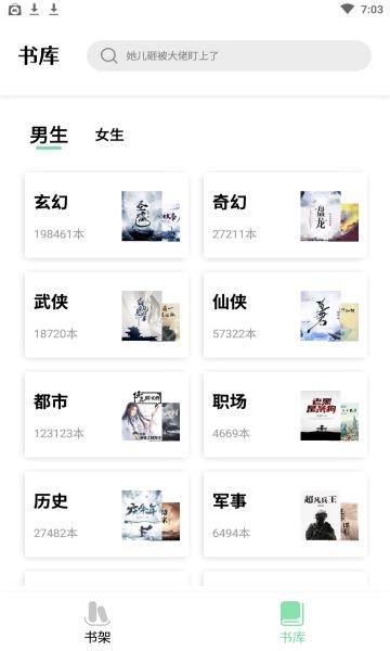 书香仓库1.3.4最新版  v图1