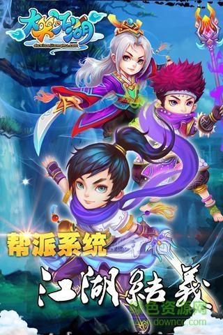 360版笑傲江湖前传  v1.0.40图3