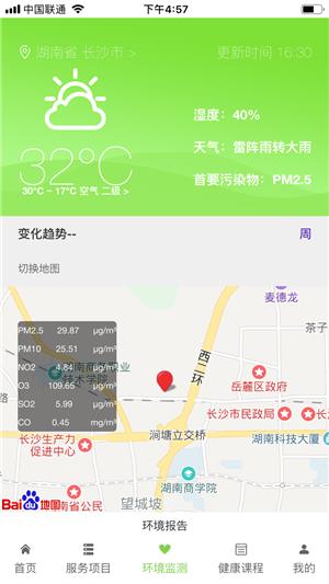 雅一顺医  v2.0.4图3