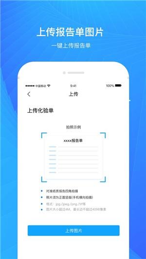 义金健康  v1.1.1图4