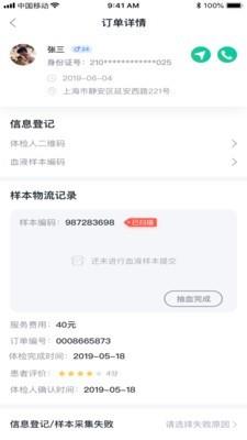 长生树医护端  v3.1图2