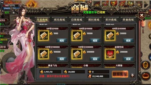 龙门传奇合击手游  v1.0图1