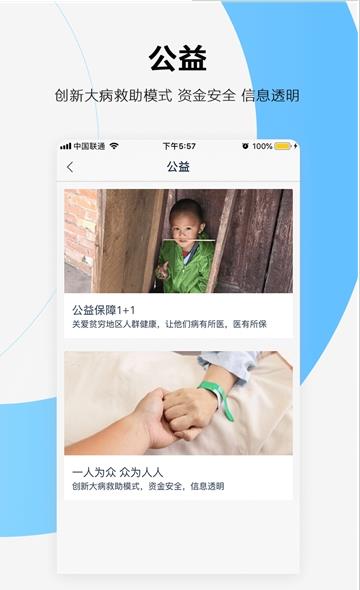 微医健康宝  v1.0.0图1