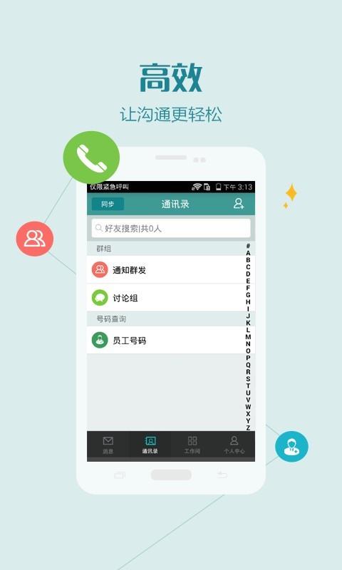 健康弋矶山医护版  v1.0.4图4