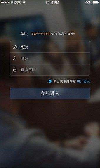 绚星直播最新版