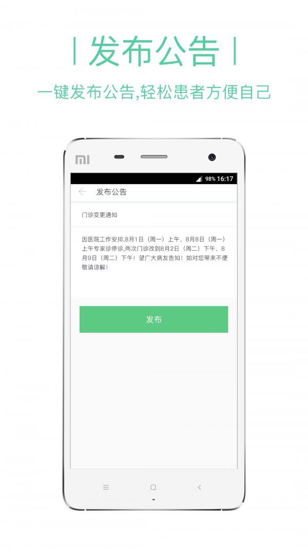 暖心壹疗  v2.5.1图5