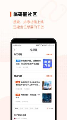 药研社  v3.9.4图3