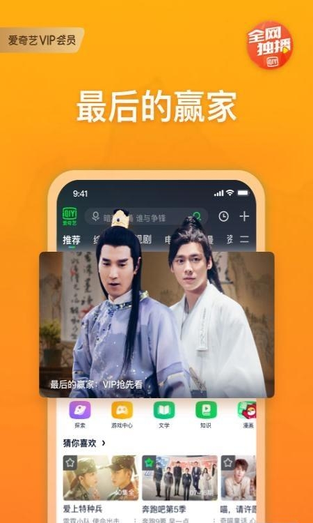 爱奇艺播放器最新版