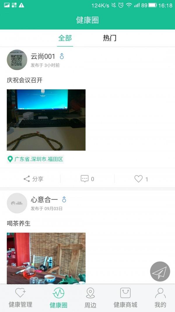 云尚大健康