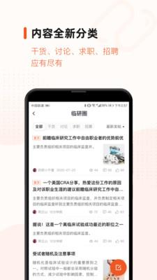 药研社  v3.9.4图4