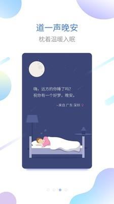 海豚睡眠  v1.4.3图3