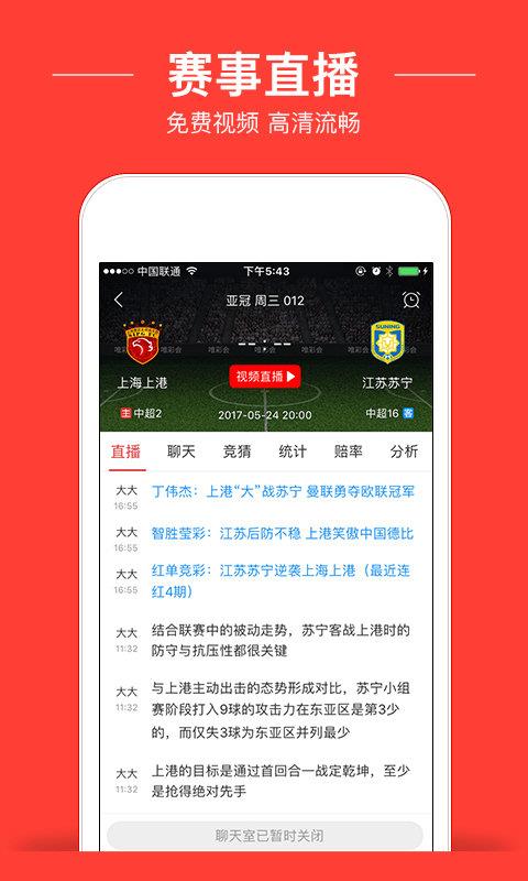 球球直播  v2.1.1图2