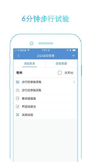 大象心健康医生端  v1.2.7图4