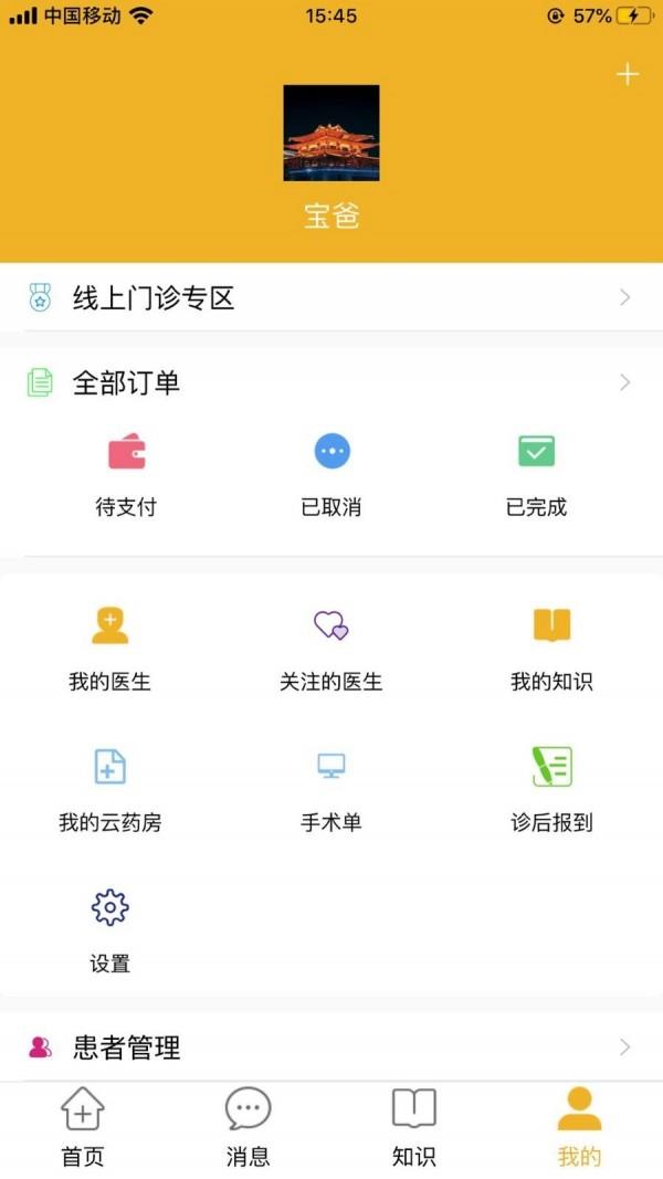 家友儿医  v1.0.21图5