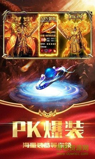 屠龙猛将官方版  v1.0图3