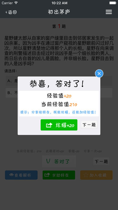 侦探事务所  v1.0.6图2