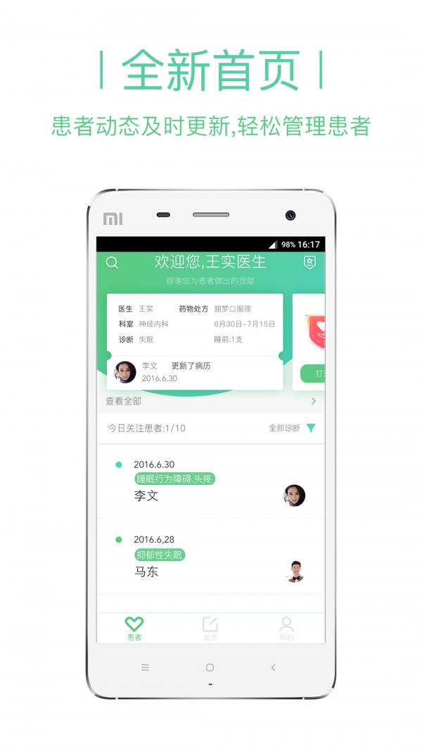 暖心壹疗  v2.5.1图1