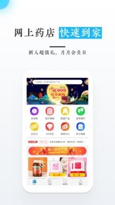 优德医药网  v3.3.8图1