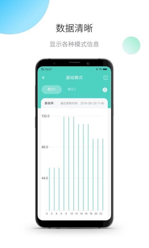 茵诺泵  v1.2.6.0图3