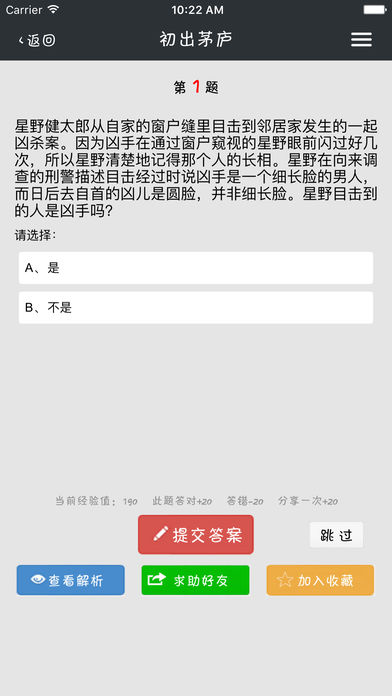 侦探事务所  v1.0.6图1