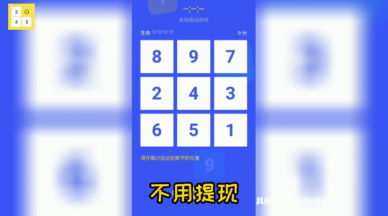 我是闯关王  v30.1.1图2