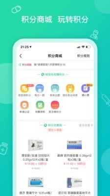 掌上药房  v6.3.4图4