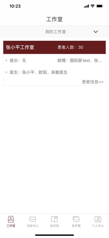 中日健康管理医生  v2.5.5图2