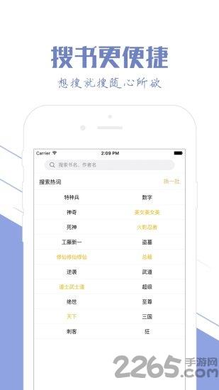 小说书城手机  v1.02图2