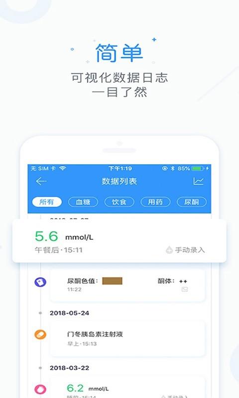 糖吧  v1.5.3图3