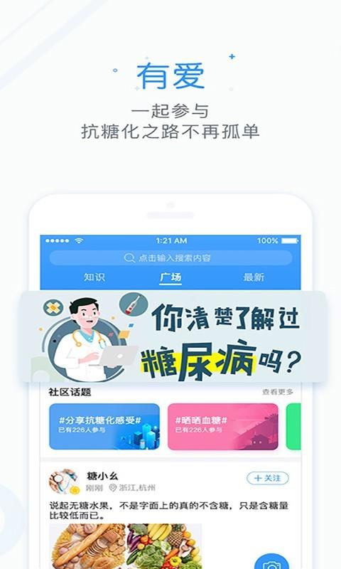 糖吧  v1.5.3图4