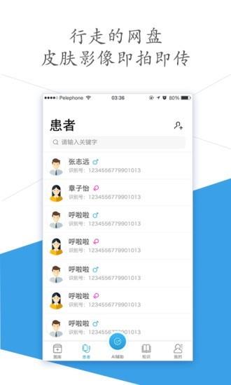 优智皮肤  v2.2.8图1