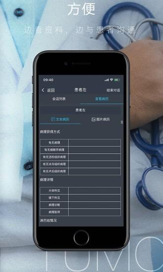 肿瘤指南者  v1.7.29图1