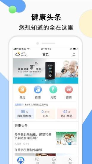 共呼吸  v1.0.1049图1