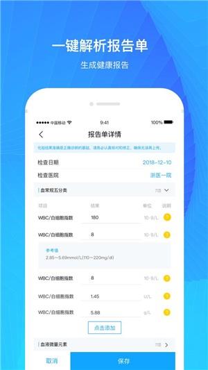 义金健康  v1.1.1图3