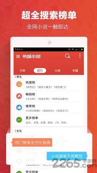 书城小说旧版本  v2.0图2