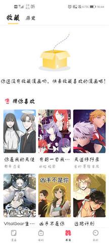 油条漫画登录页面免费漫画入口  v3.89.02图2