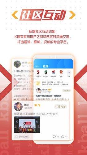 K球直播  v1.0图1