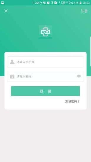 健康兴安  v1.1.20210303133341图5