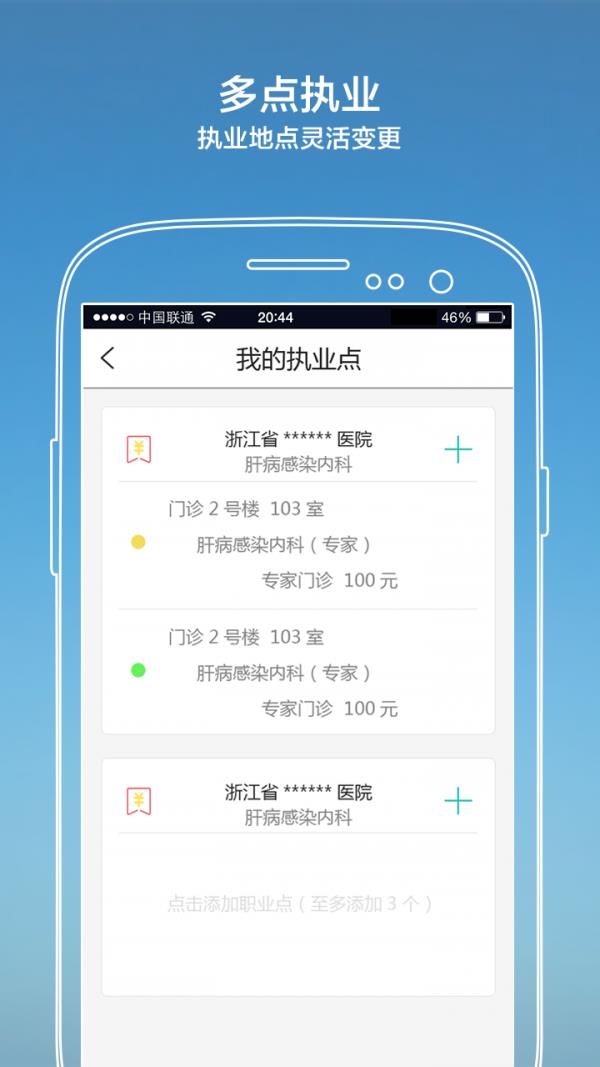 南宁智慧医生  v4.2.3.0图4