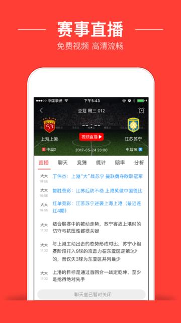 球球直播官网版  v1.0图1