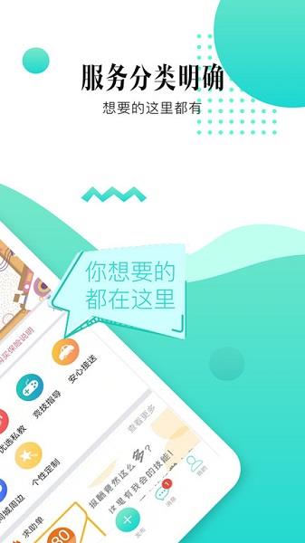 陪行交友