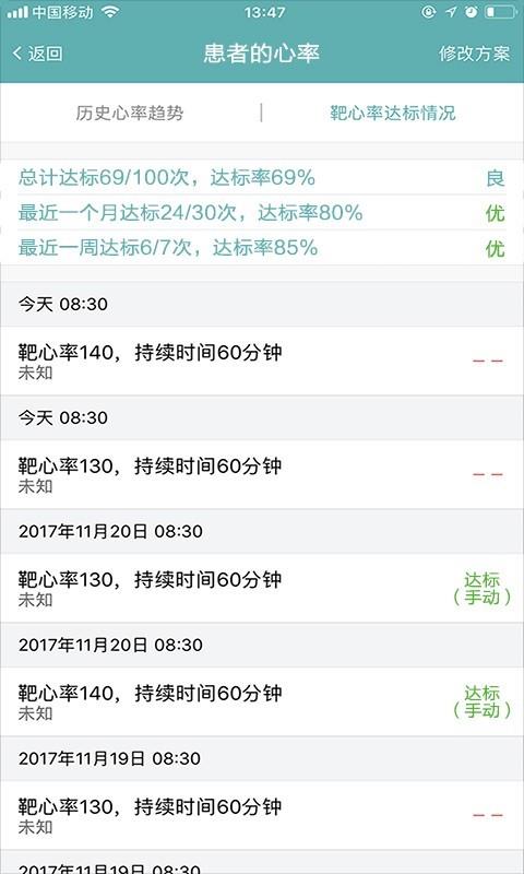 医医  v0.2.1804191图4