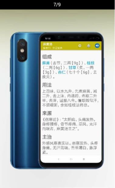 中医百科方剂  v3.1.0图3