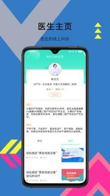 医联康众  v2.5.0图5