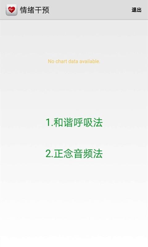 心衡康  v1.4.1图3